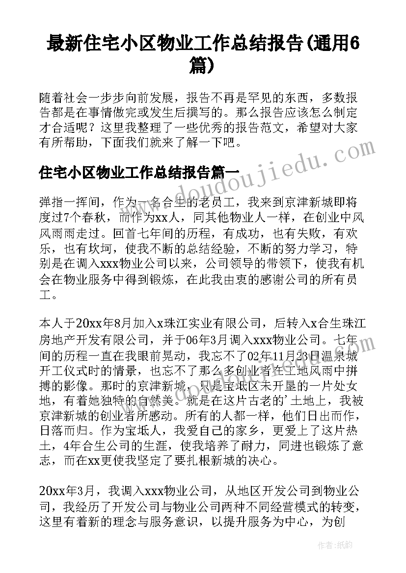 最新小班画树教学反思总结(汇总6篇)