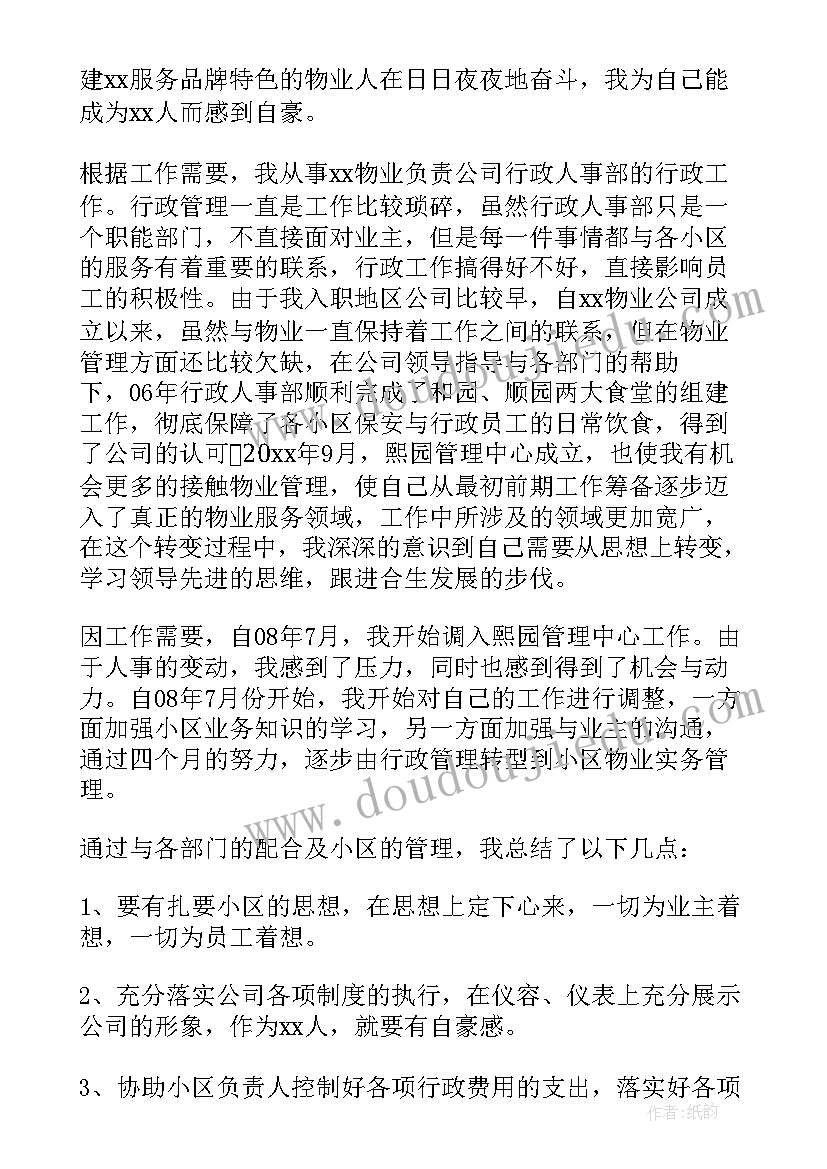 最新小班画树教学反思总结(汇总6篇)