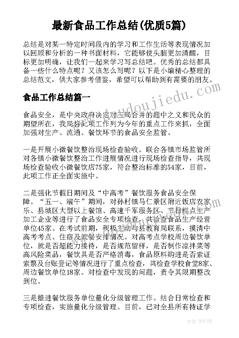 最新班主任班级活动反思 初中班主任教学反思(精选7篇)