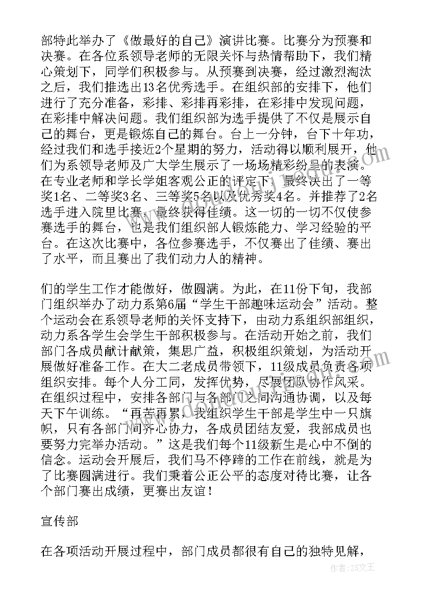 团委年中工作总结(模板5篇)