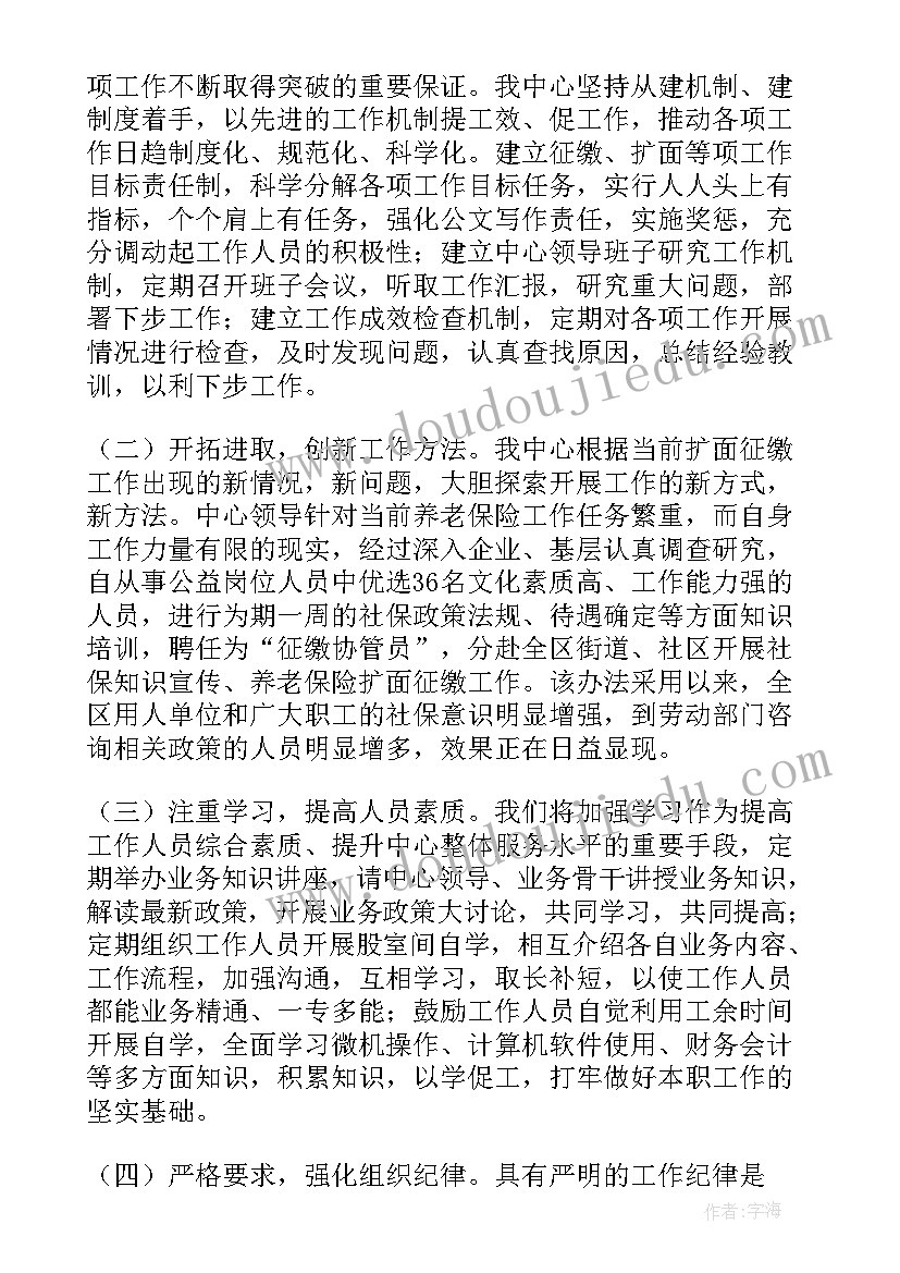 四年上数学教学反思(通用8篇)