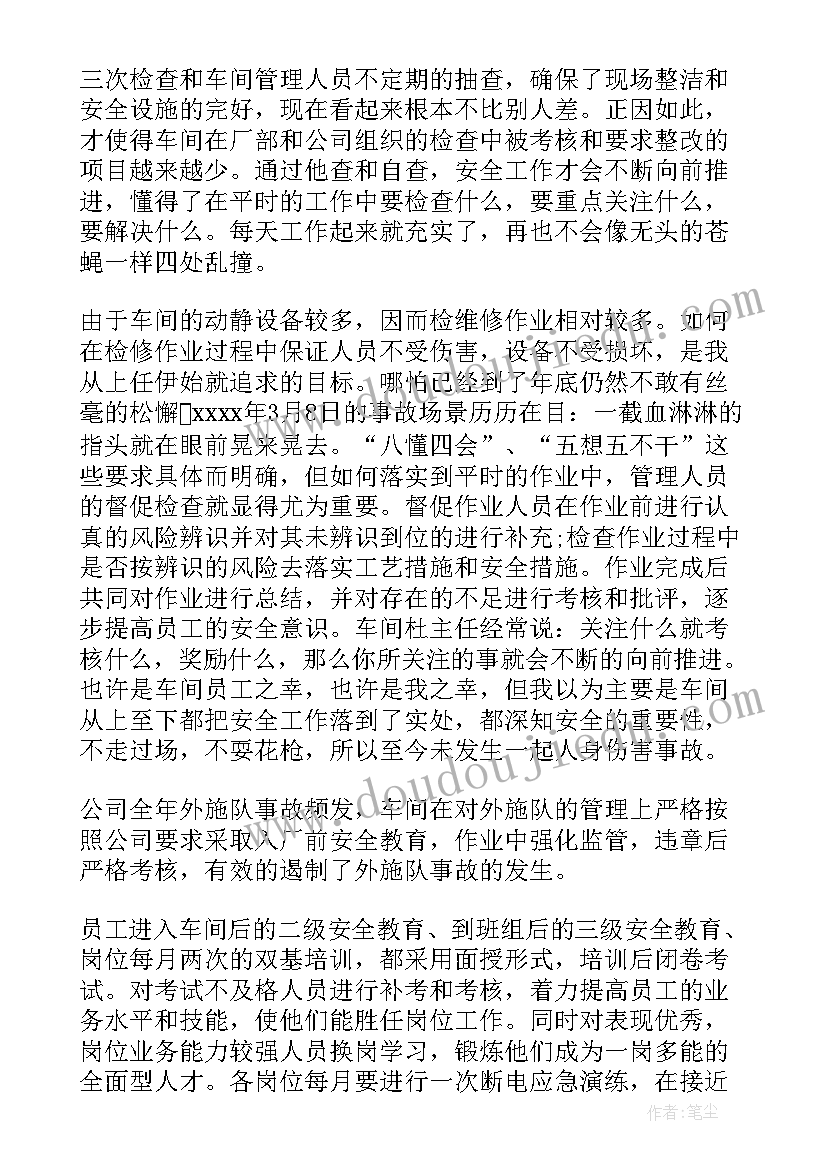 2023年除尘工年终总结 车间工作总结(大全7篇)