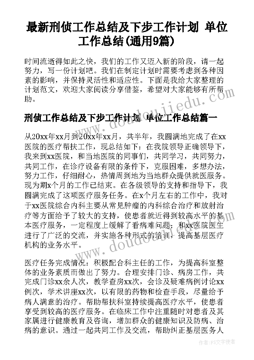 最新幼儿小班个人发展计划教师发言稿 幼儿园教师个人发展计划(优质6篇)