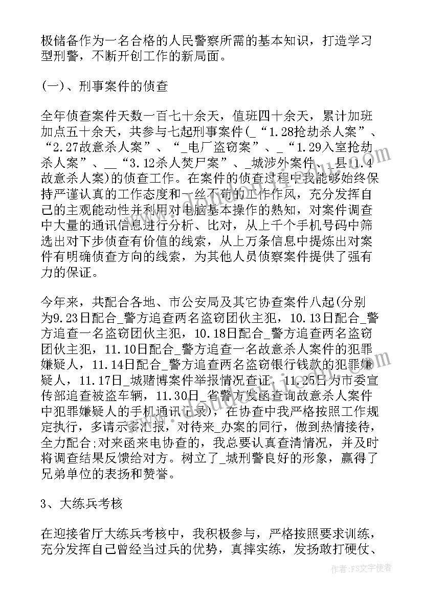 最新幼儿小班个人发展计划教师发言稿 幼儿园教师个人发展计划(优质6篇)