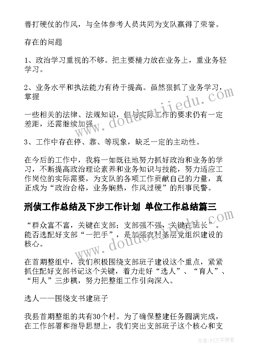 最新幼儿小班个人发展计划教师发言稿 幼儿园教师个人发展计划(优质6篇)