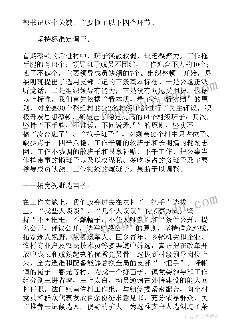 最新幼儿小班个人发展计划教师发言稿 幼儿园教师个人发展计划(优质6篇)