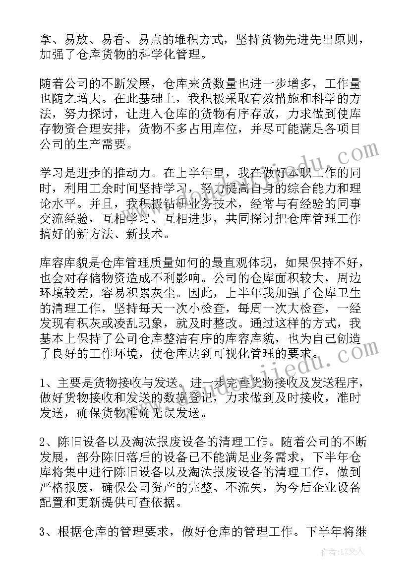 2023年仓库标签工作总结报告 仓库工作总结(精选9篇)