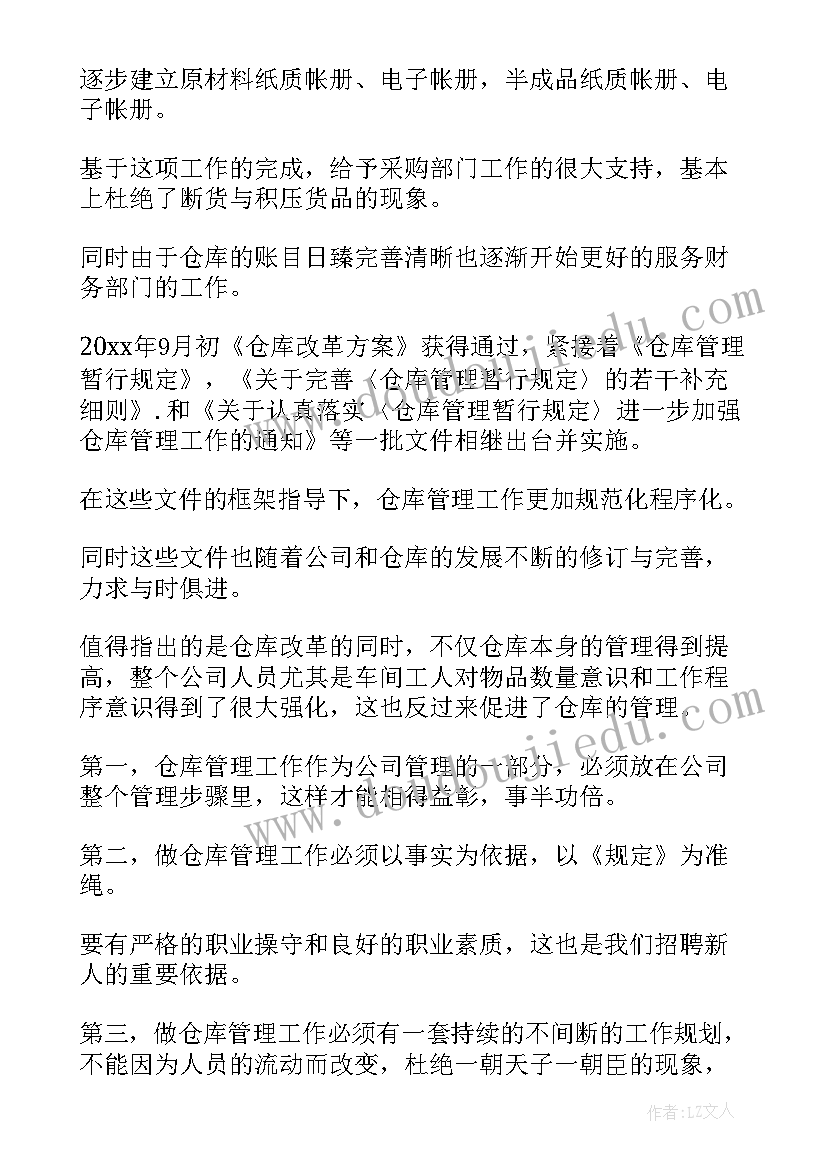 2023年仓库标签工作总结报告 仓库工作总结(精选9篇)