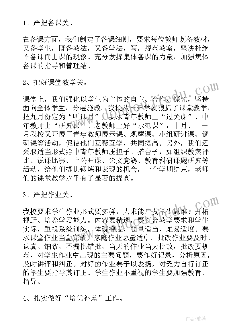 2023年学期教案工作总结与反思(精选8篇)