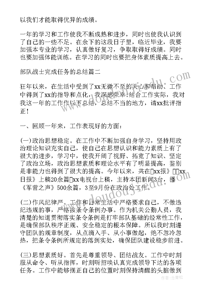 完成工作总结的形容句 完成提标工作总结(实用5篇)