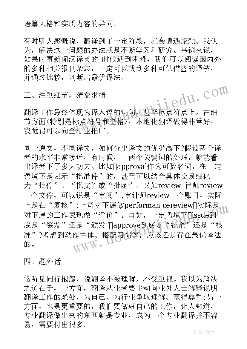 礼仪标兵内容 礼仪班会活动方案(实用5篇)