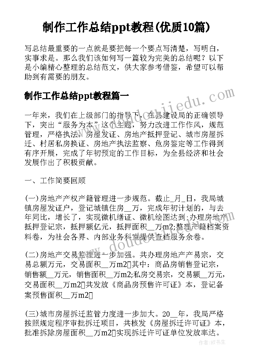 2023年销售转岗能做 销售转正申请书(模板9篇)