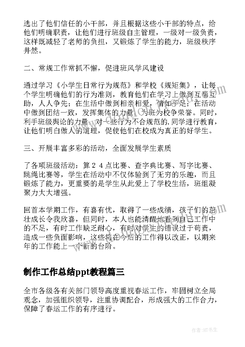 2023年销售转岗能做 销售转正申请书(模板9篇)