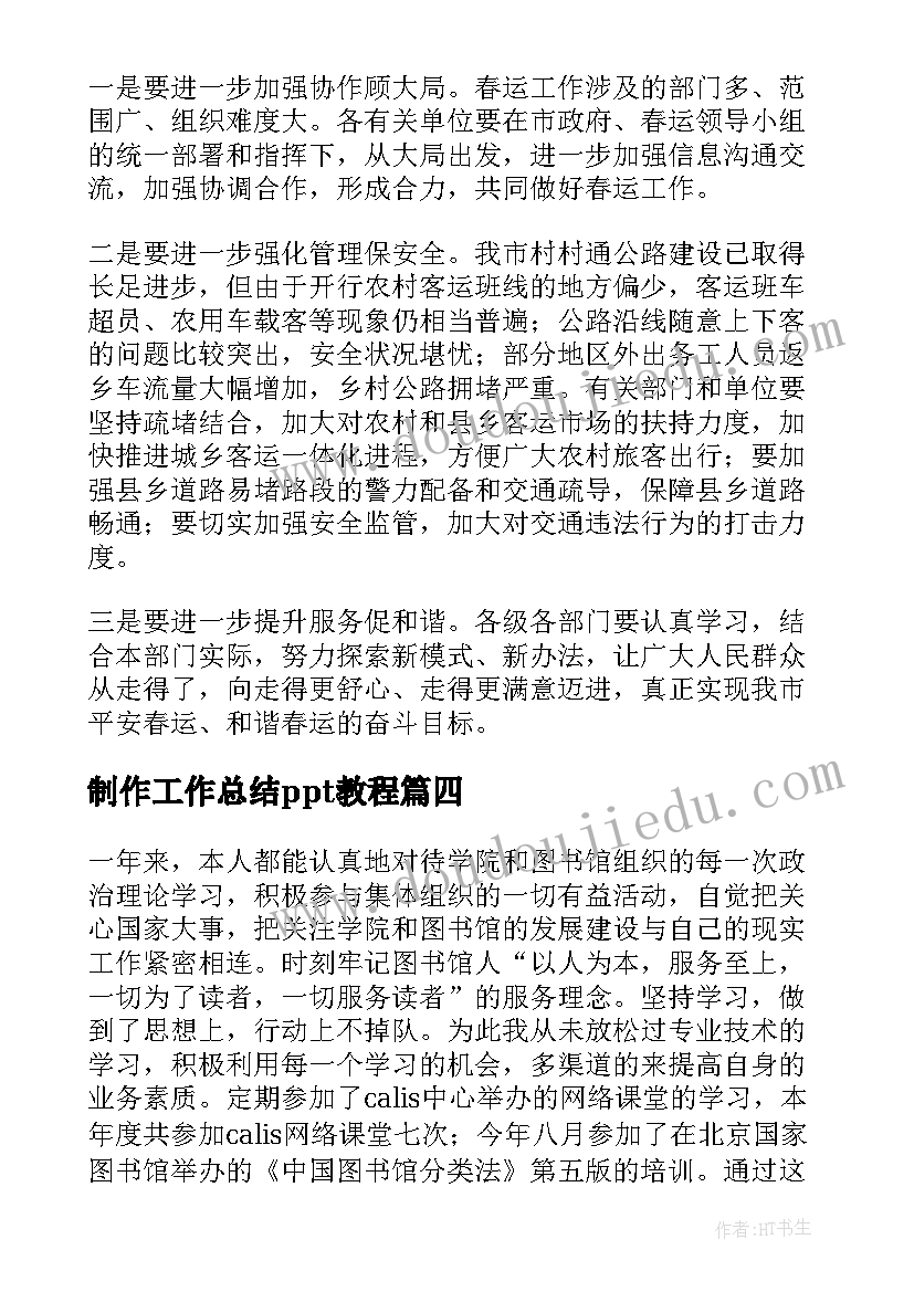 2023年销售转岗能做 销售转正申请书(模板9篇)