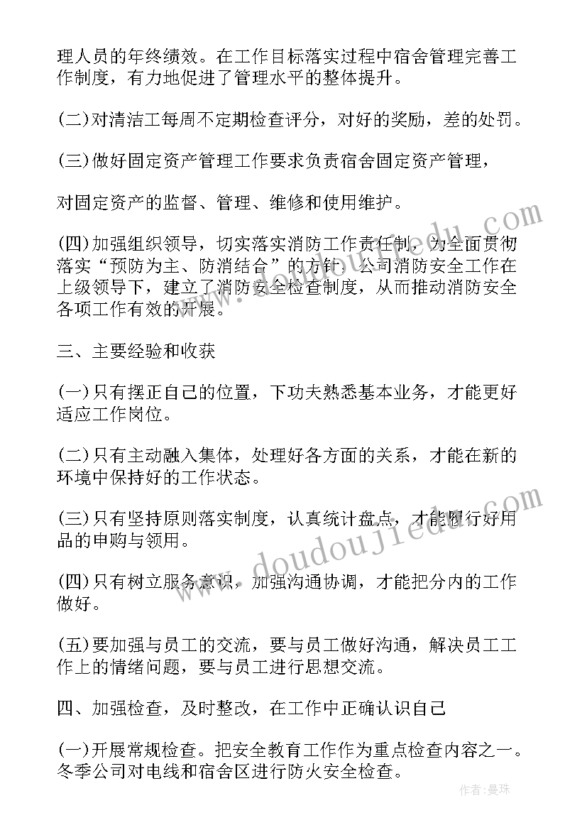 最新个人自夸工作总结 个人年终工作总结个人工作总结(实用10篇)