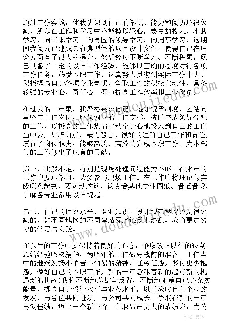 最新个人自夸工作总结 个人年终工作总结个人工作总结(实用10篇)