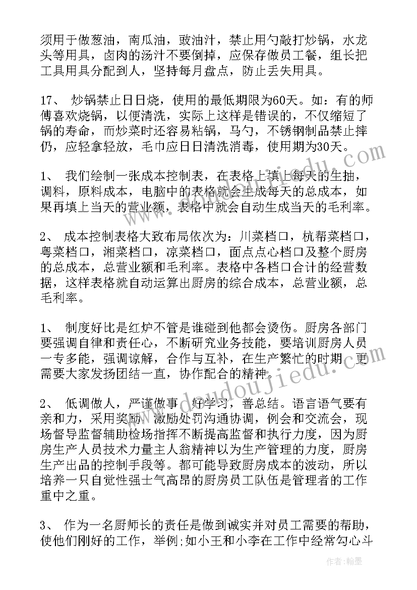 最新技术入股协议书样本 技术入股合作协议书(精选10篇)