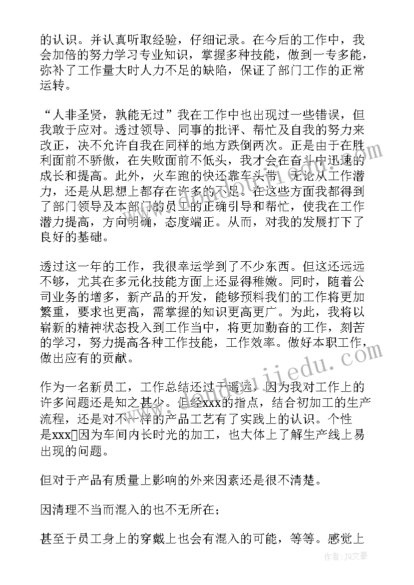 钻机检测工作总结报告 检测实验室工作总结(模板6篇)