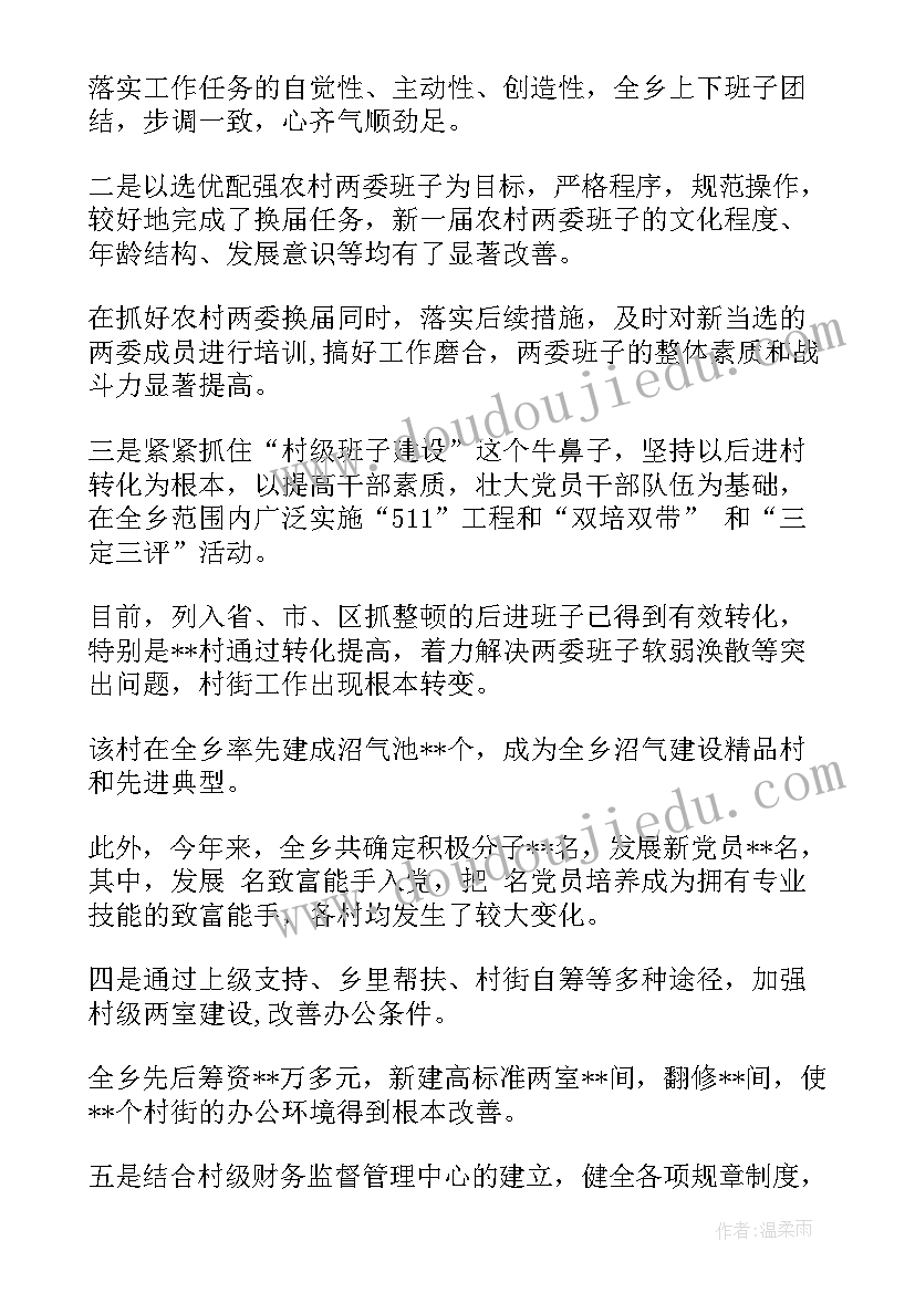 2023年农业人工作总结报告(精选6篇)