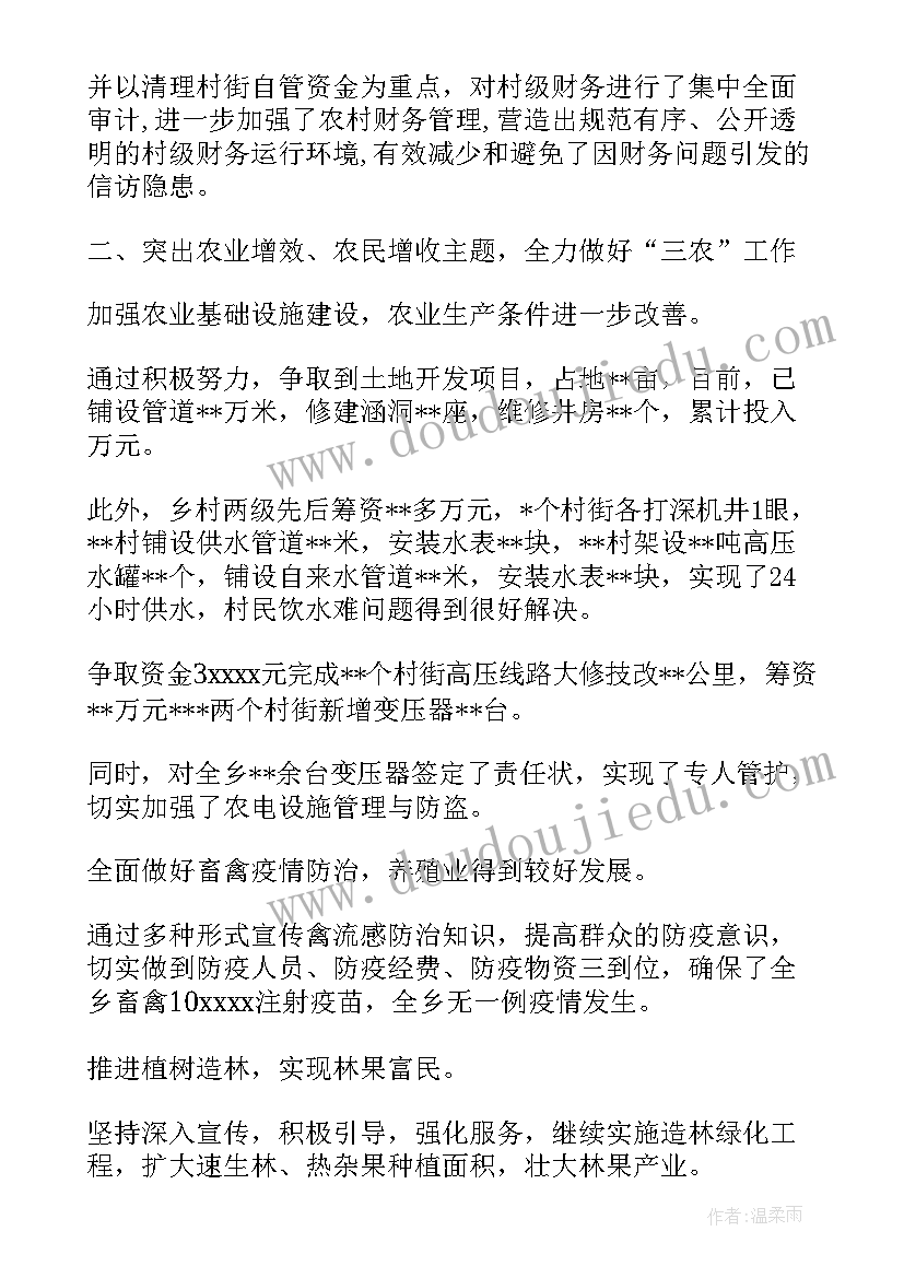 2023年农业人工作总结报告(精选6篇)