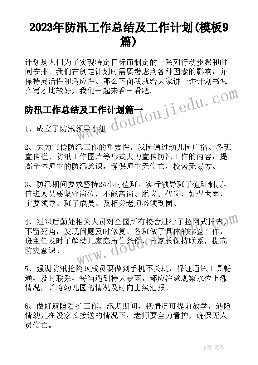 幼儿园英语机器人教案(优质5篇)