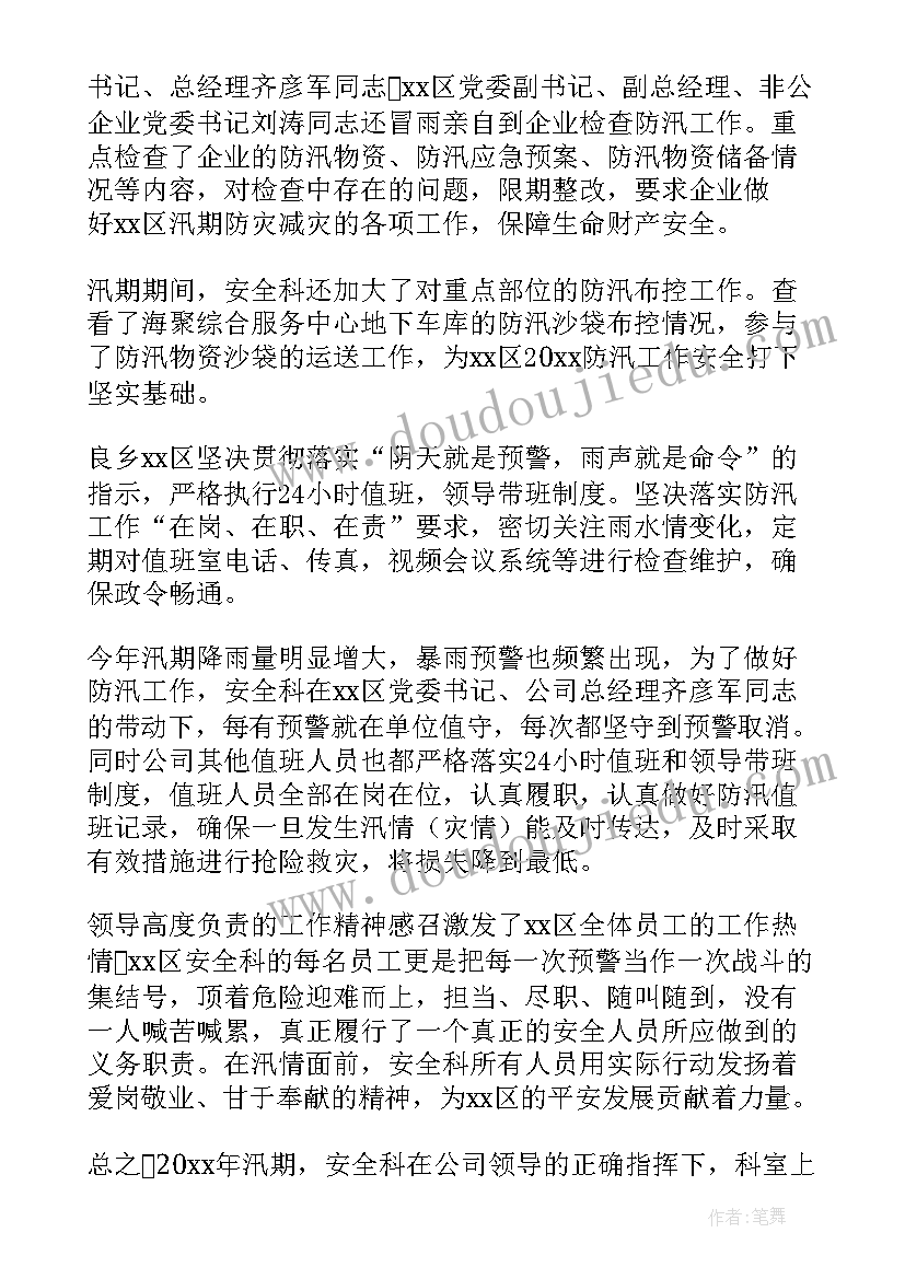 幼儿园英语机器人教案(优质5篇)