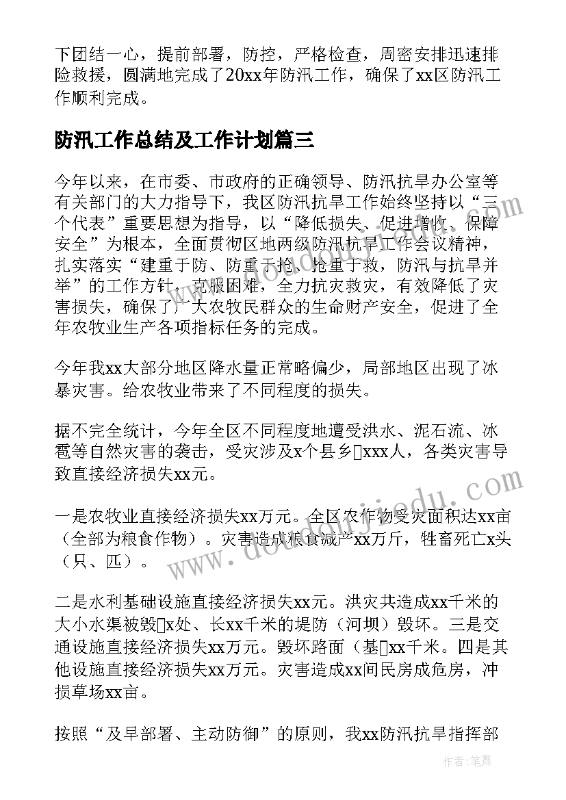 幼儿园英语机器人教案(优质5篇)