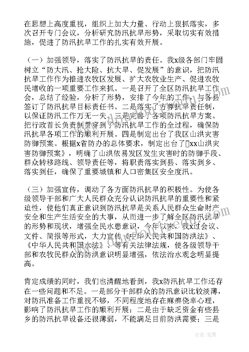 幼儿园英语机器人教案(优质5篇)