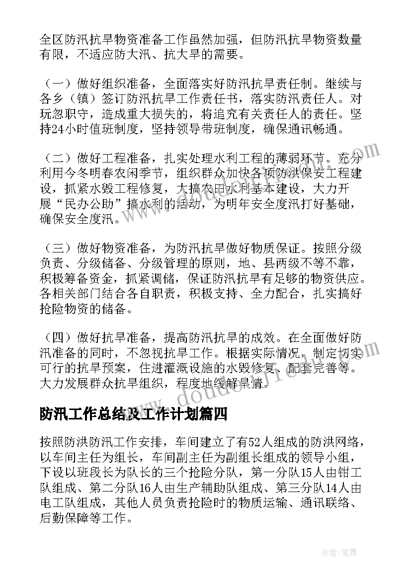 幼儿园英语机器人教案(优质5篇)