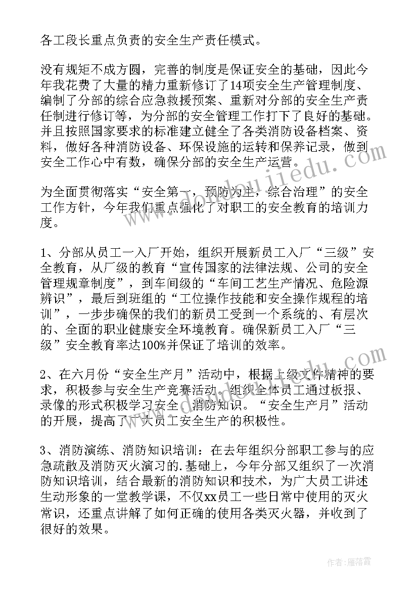 2023年畜禽安全生产 畜禽产品质量安全监管工作汇报(实用5篇)