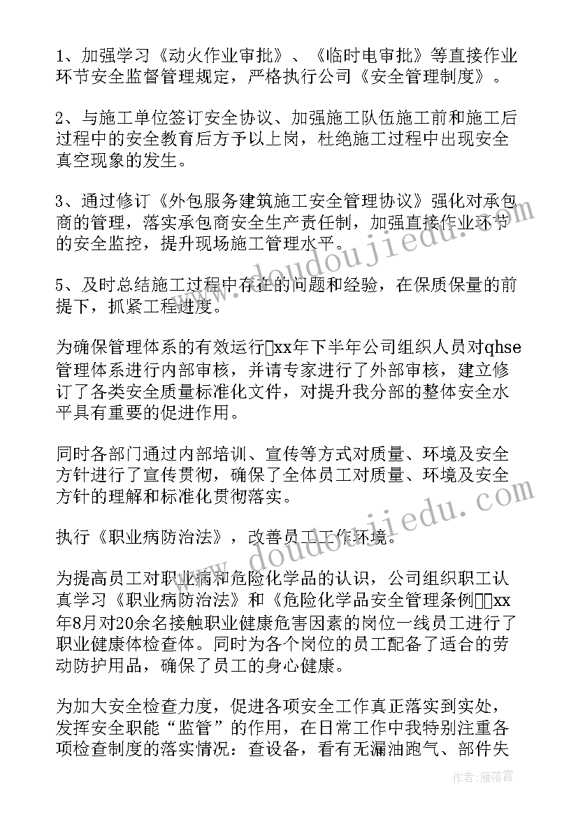 2023年畜禽安全生产 畜禽产品质量安全监管工作汇报(实用5篇)