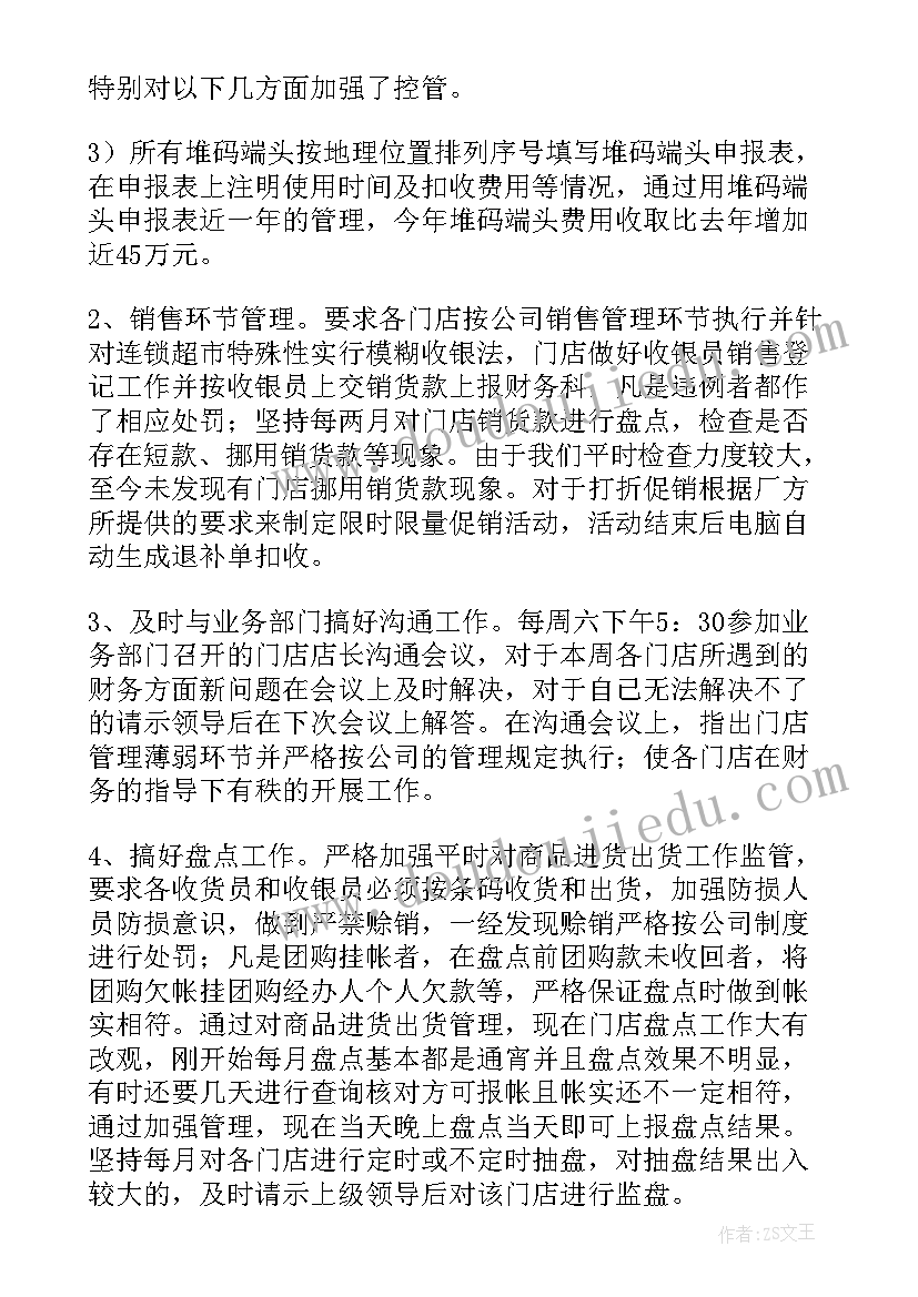 筷子幼儿园教案(优秀5篇)