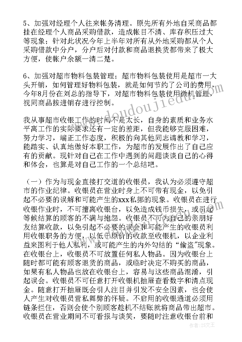 筷子幼儿园教案(优秀5篇)