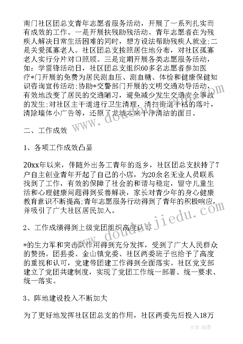 2023年工作总结团建活动(实用5篇)