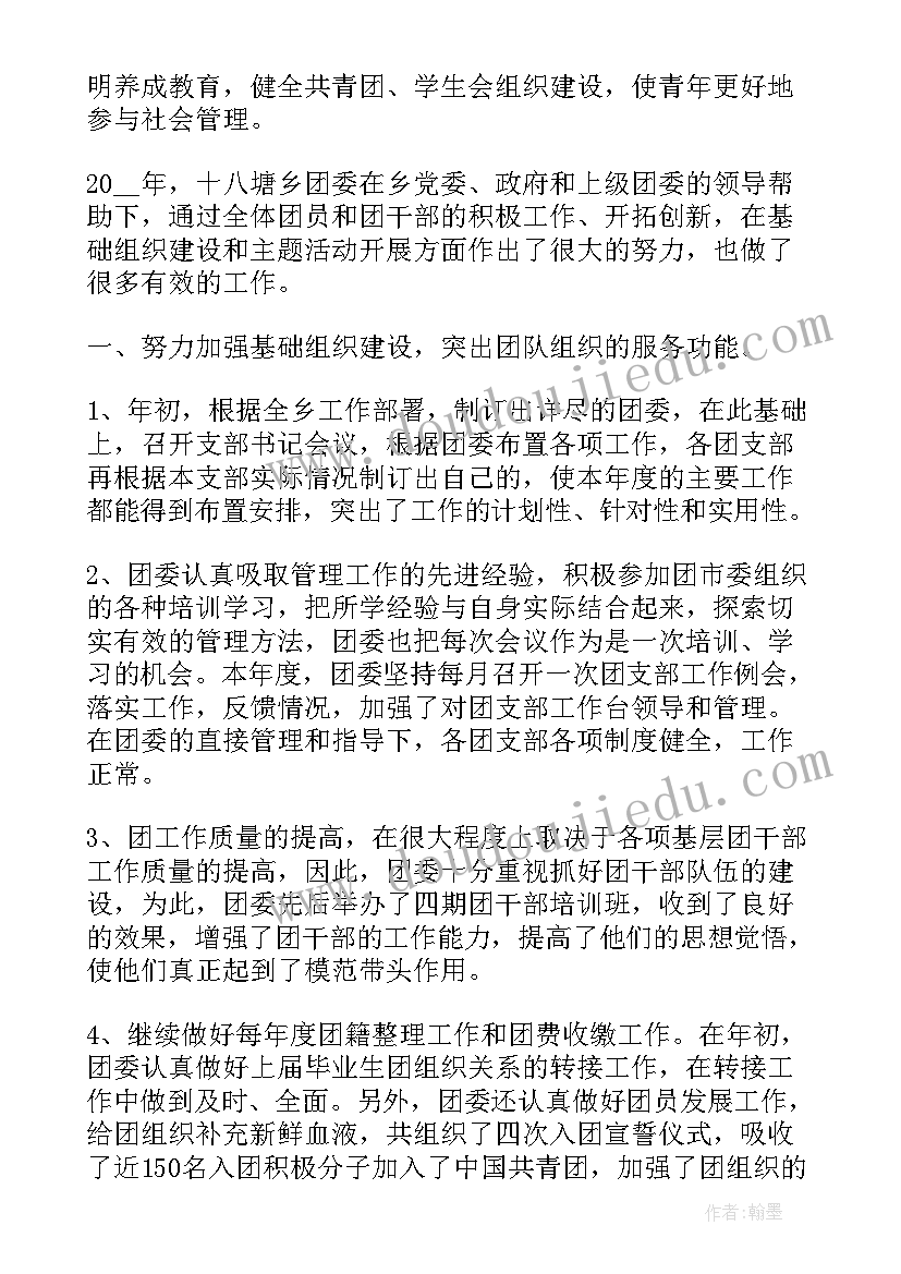 2023年工作总结团建活动(实用5篇)