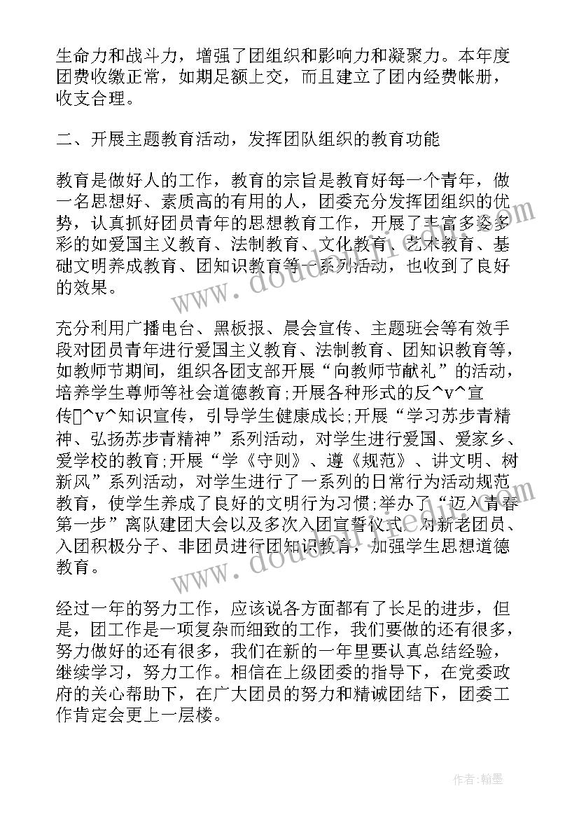 2023年工作总结团建活动(实用5篇)