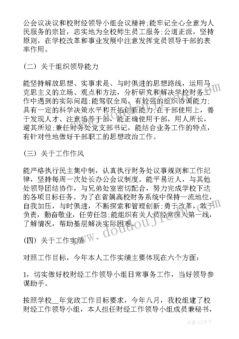 2023年物资预算工作总结 预算员工作总结(精选7篇)