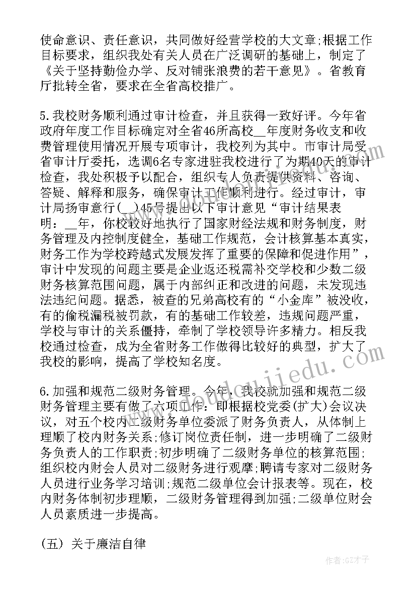 2023年物资预算工作总结 预算员工作总结(精选7篇)