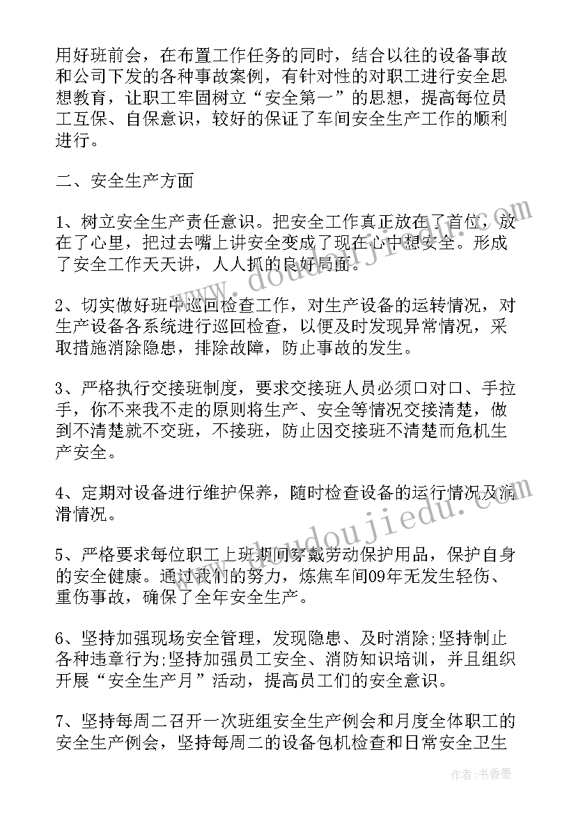 最新转正汇报工作总结 转正工作总结(汇总10篇)