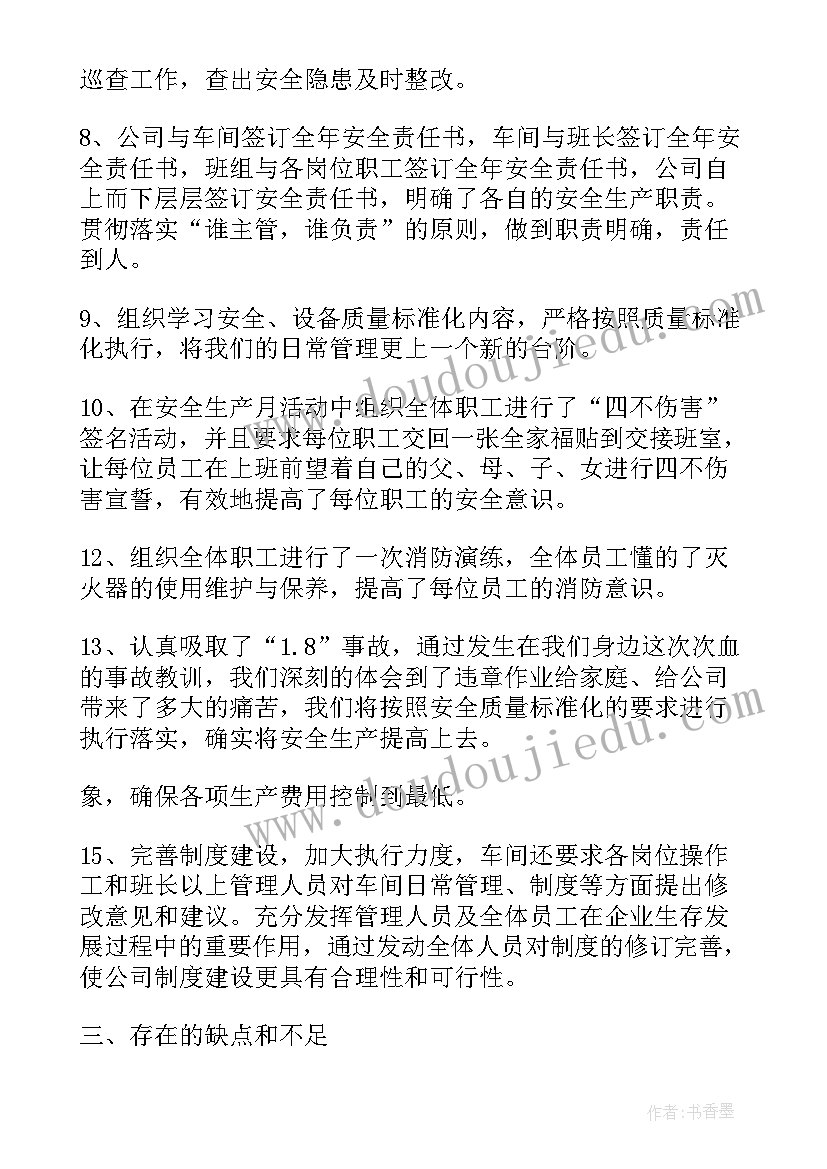 最新转正汇报工作总结 转正工作总结(汇总10篇)