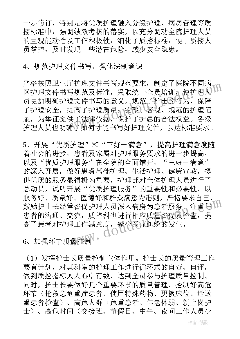 2023年护理工作目标计划 护理工作总结(精选5篇)