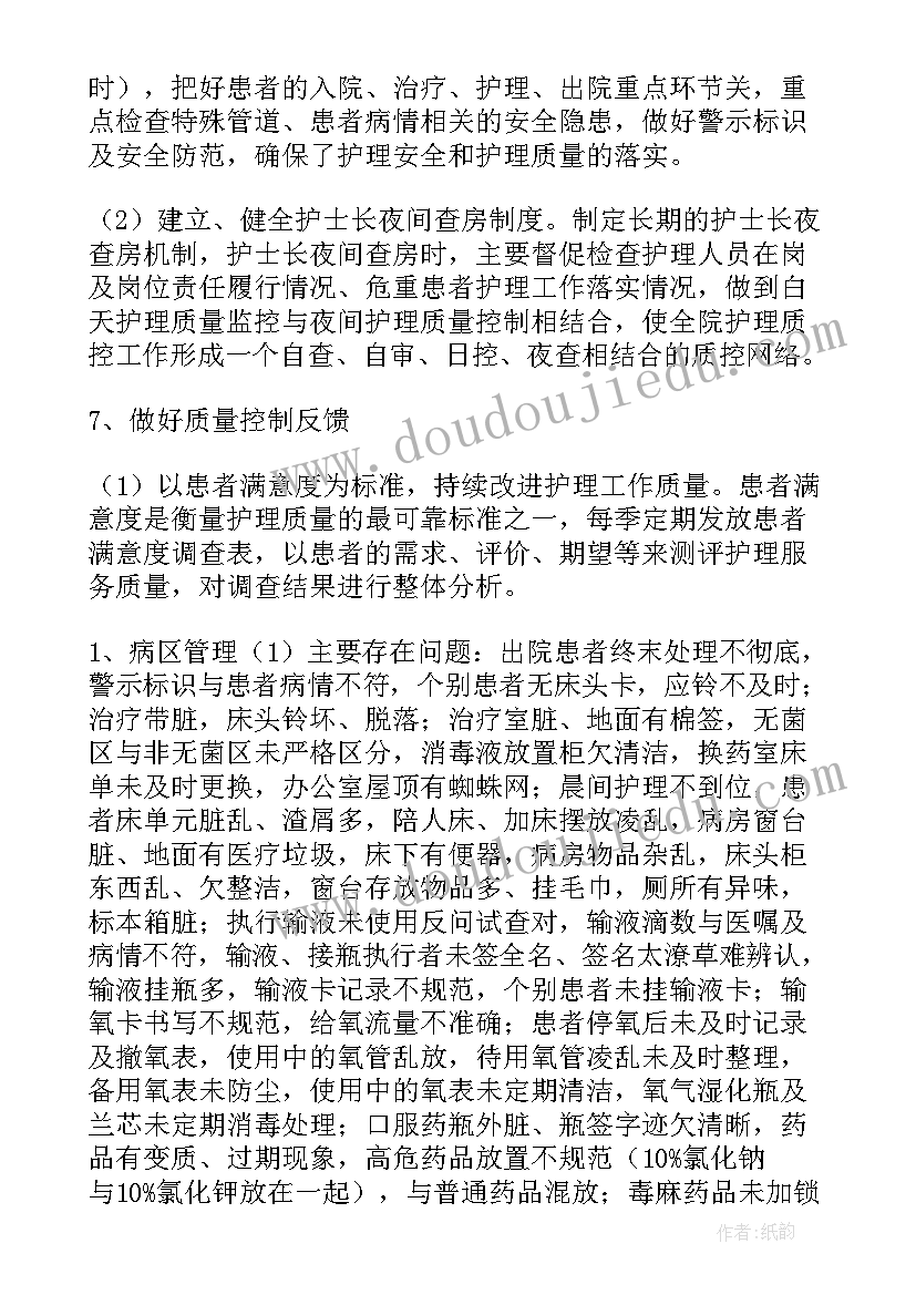 2023年护理工作目标计划 护理工作总结(精选5篇)