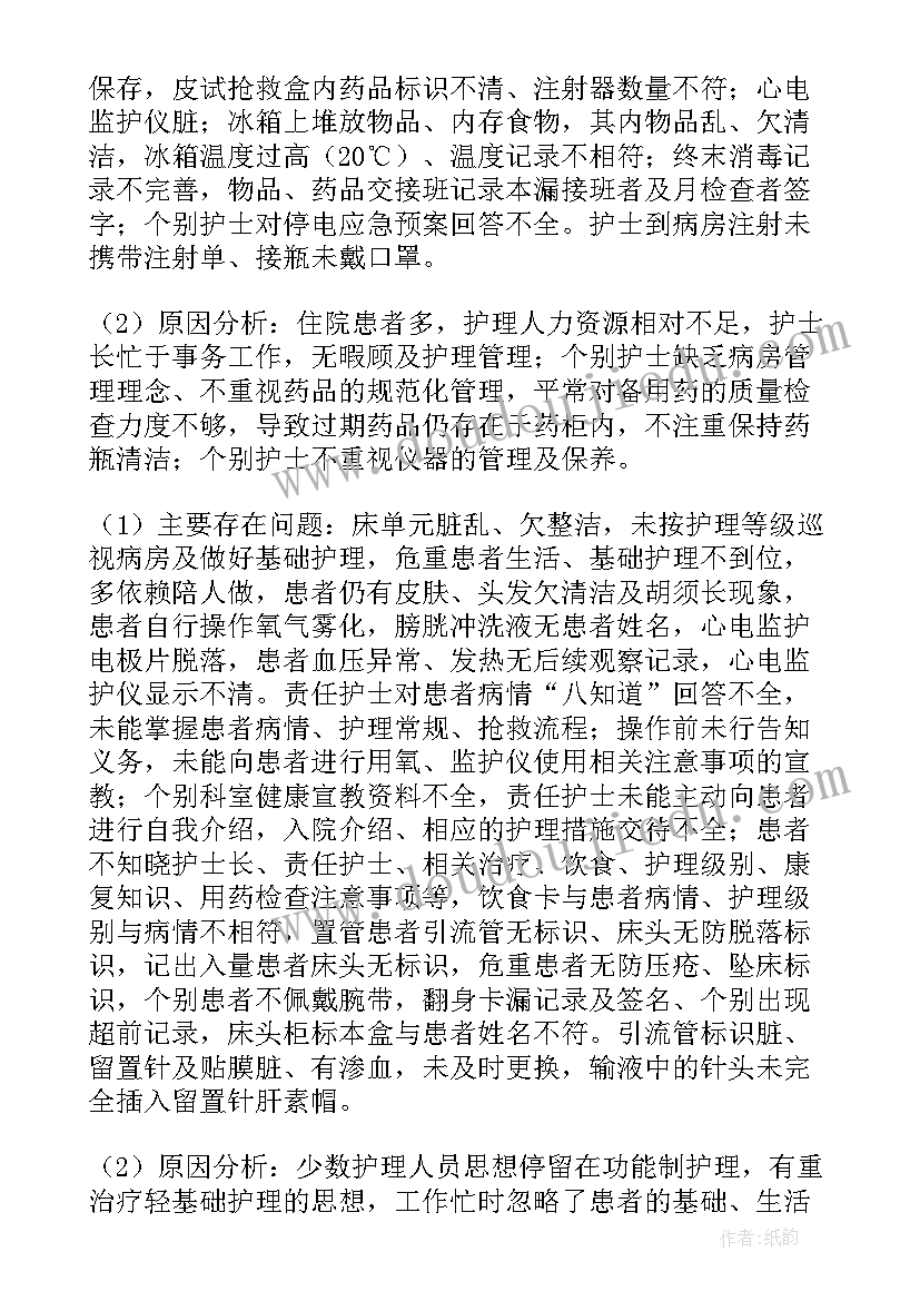 2023年护理工作目标计划 护理工作总结(精选5篇)