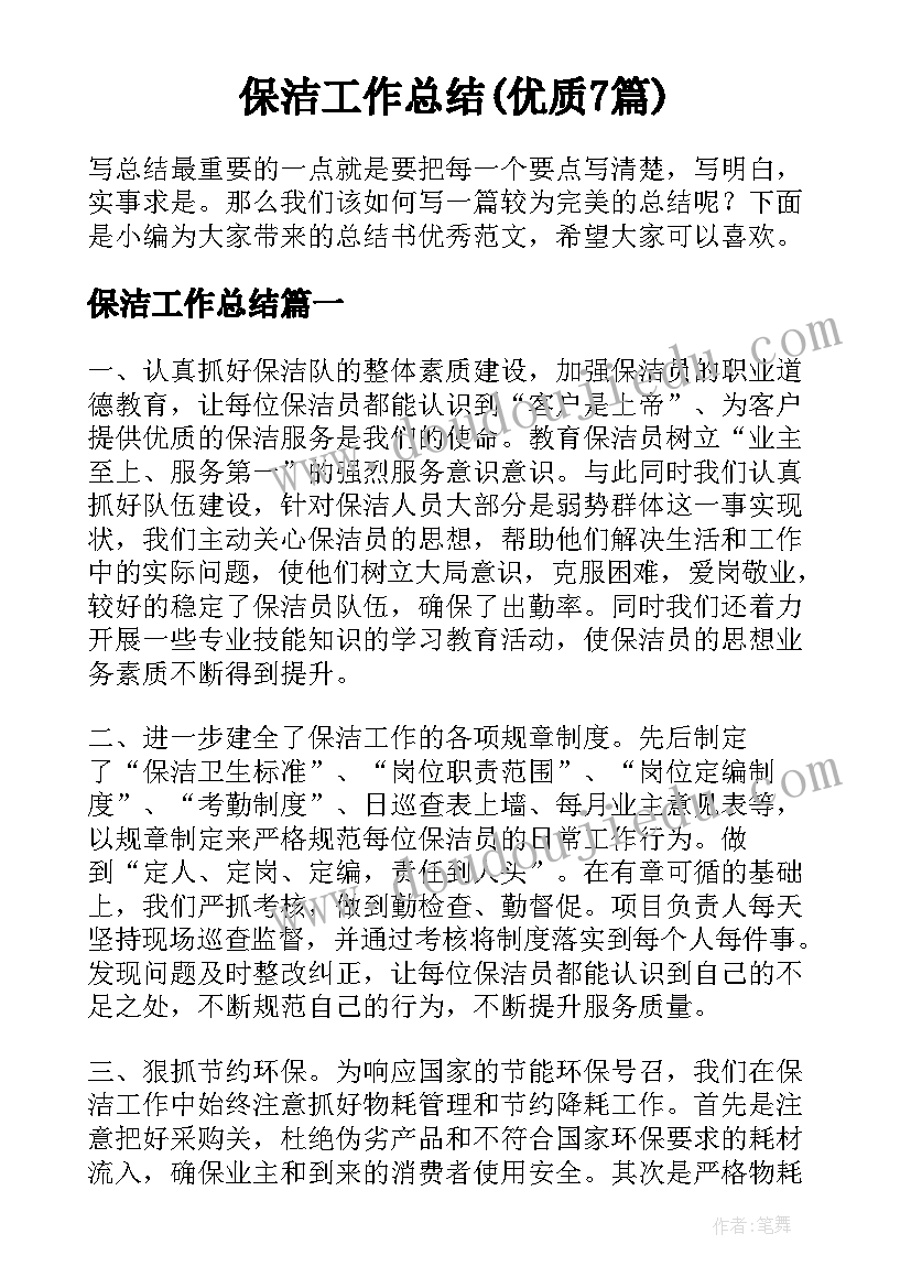 2023年小学一年级体育我的教学反思总结(模板5篇)