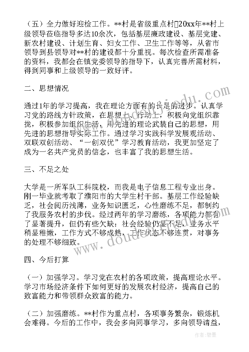 政府领导干部工作总结 领导干部个人工作总结(精选9篇)