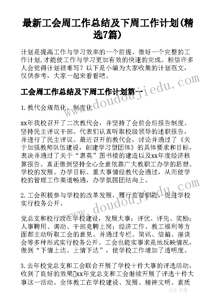 梅花三弄教案的教材分析 梅花魂教学反思(通用7篇)