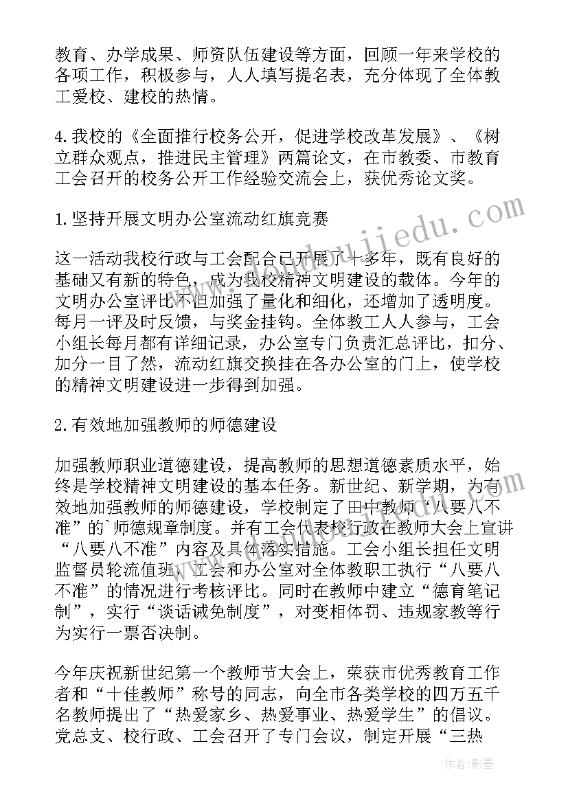 梅花三弄教案的教材分析 梅花魂教学反思(通用7篇)