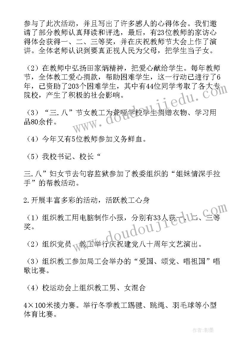 梅花三弄教案的教材分析 梅花魂教学反思(通用7篇)