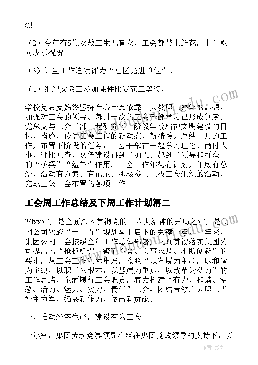 梅花三弄教案的教材分析 梅花魂教学反思(通用7篇)