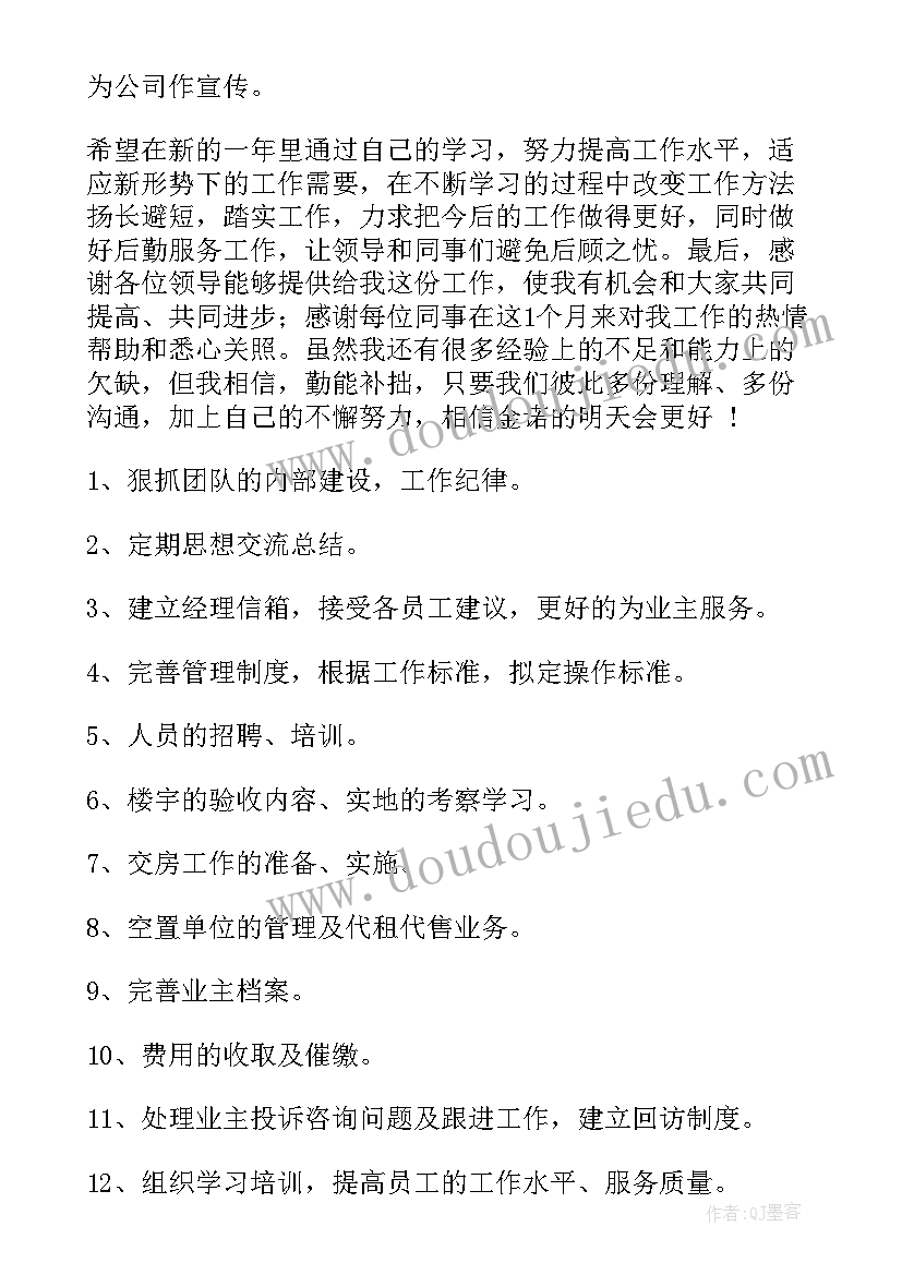 最新小兔子蹦蹦跳教学反思 小兔运南瓜教学反思(大全7篇)